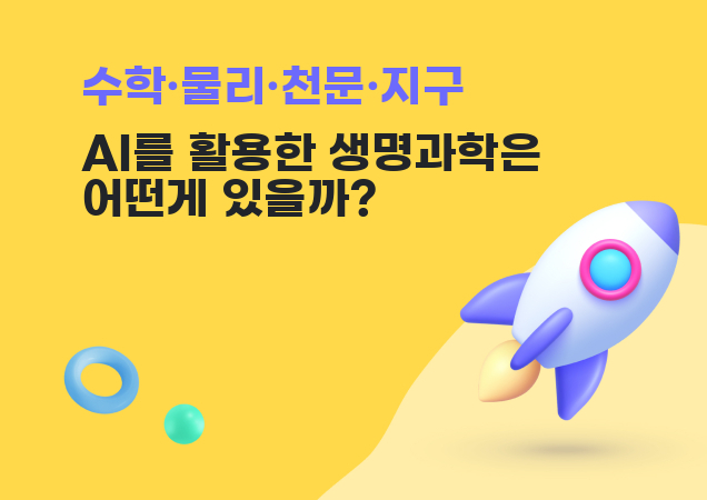 탐구보고서 이미지