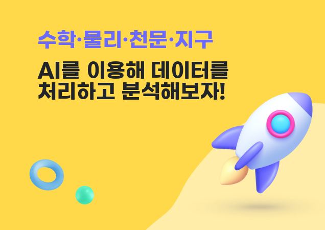 탐구보고서 이미지