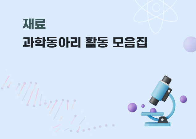 탐구보고서 이미지