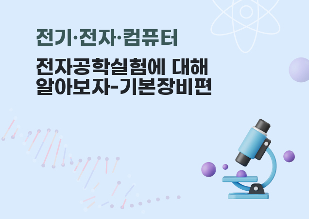 탐구보고서 이미지