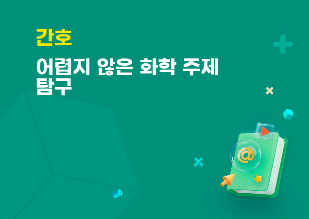탐구보고서 이미지