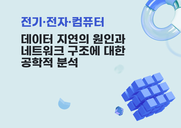 탐구보고서 이미지