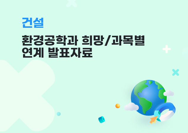 탐구보고서 이미지
