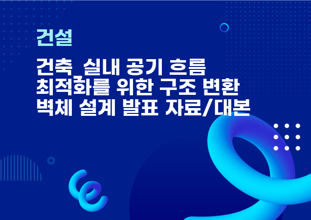 탐구보고서 이미지