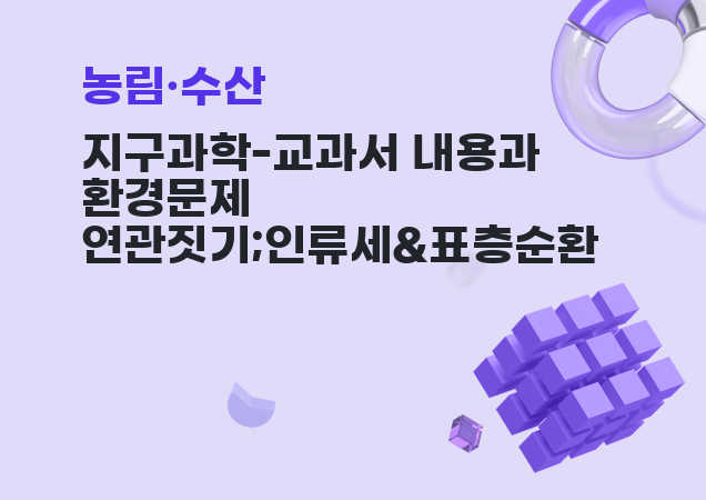 탐구보고서 이미지