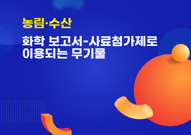 탐구보고서 이미지