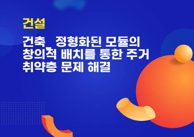 탐구보고서 이미지