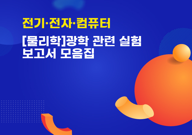 탐구보고서 이미지