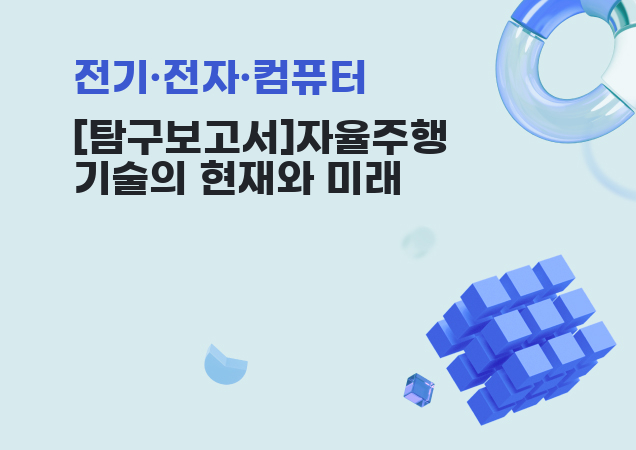탐구보고서 이미지