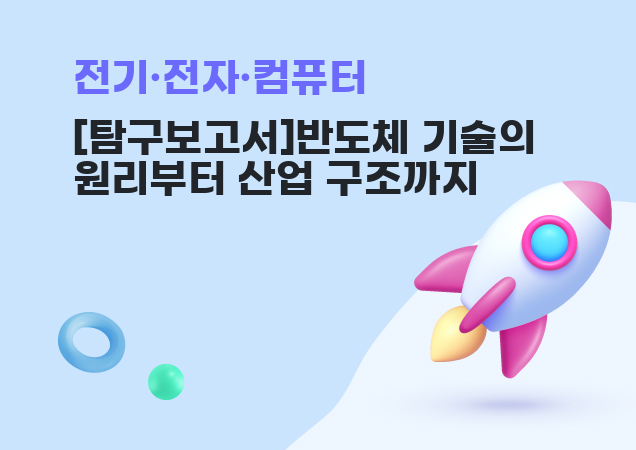 탐구보고서 이미지