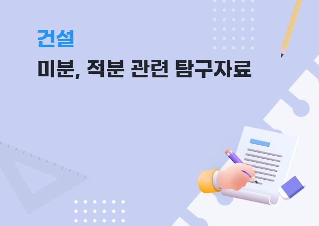 탐구보고서 이미지