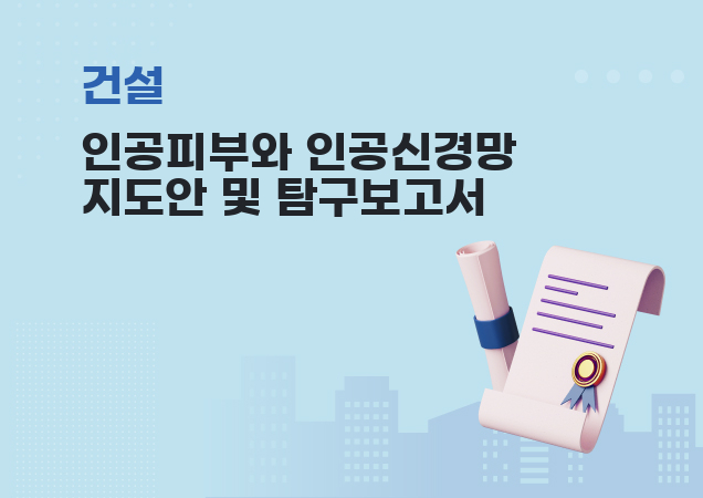 탐구보고서 이미지