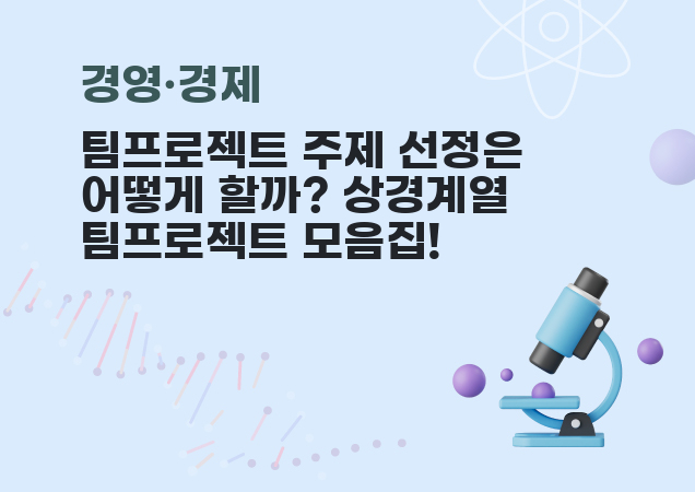 탐구보고서 이미지