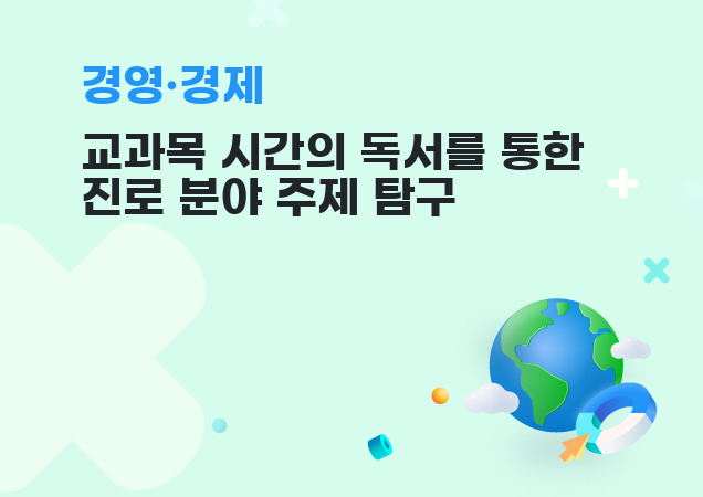 탐구보고서 이미지