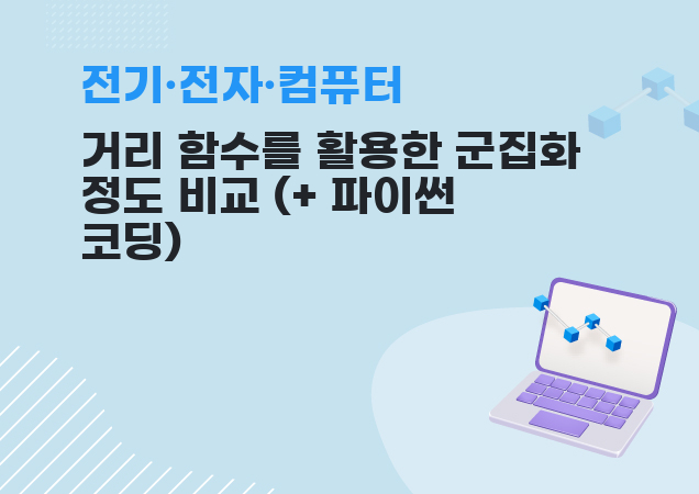 탐구보고서 이미지
