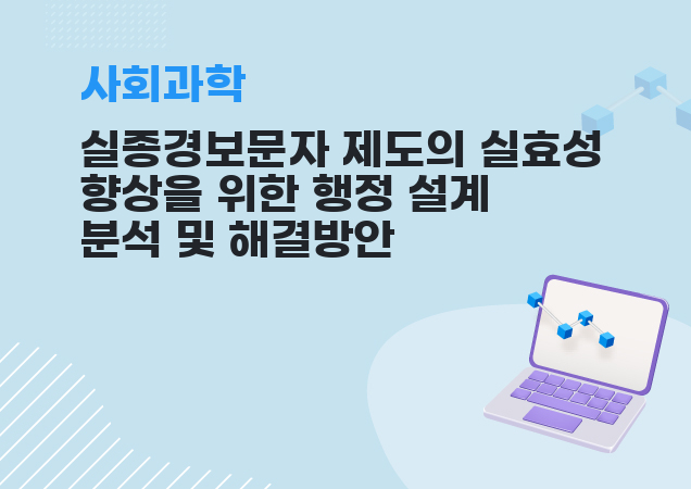 탐구보고서 이미지