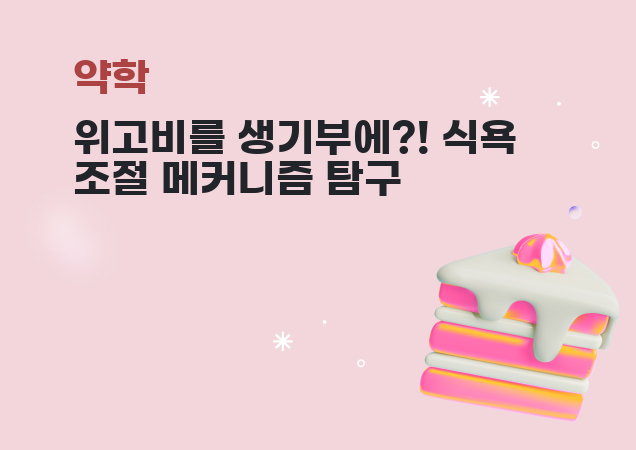 탐구보고서 이미지