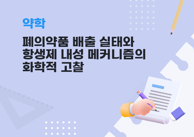 탐구보고서 이미지