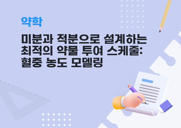 탐구보고서 이미지