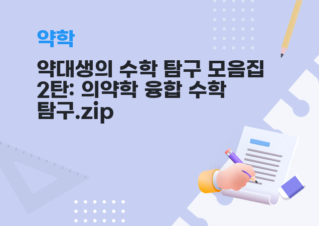 탐구보고서 이미지