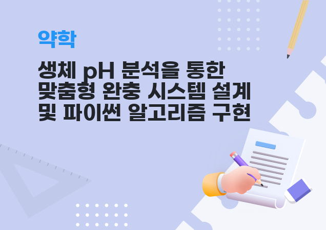 탐구보고서 이미지
