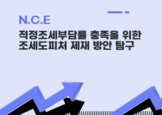 탐구보고서 이미지