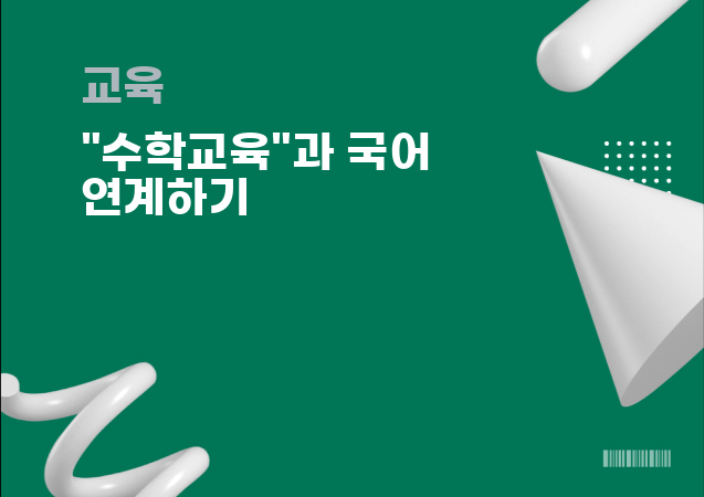 탐구보고서 이미지