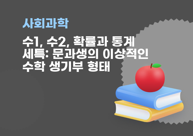 탐구보고서 이미지