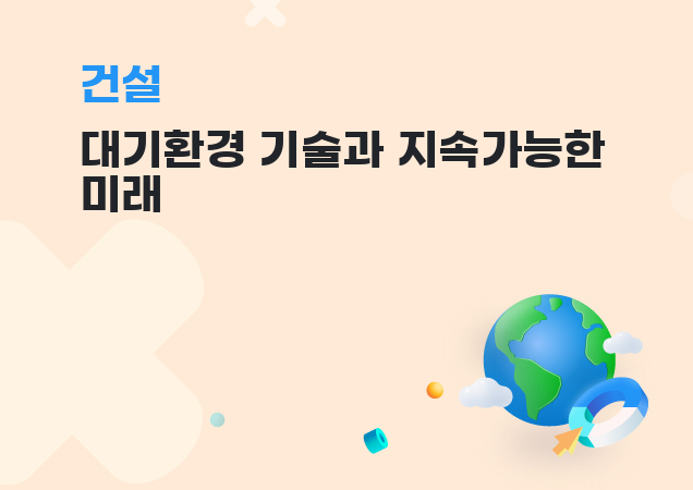 탐구보고서 이미지
