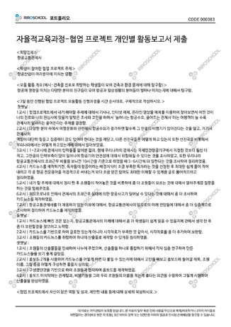 우리나라 항공교통관제사의 문제점_2