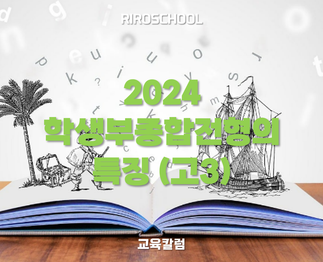 진로정보 이미지