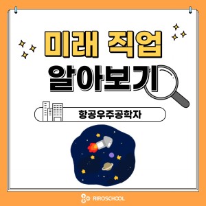 진로정보 이미지