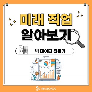 진로정보 이미지