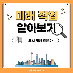 진로정보 이미지