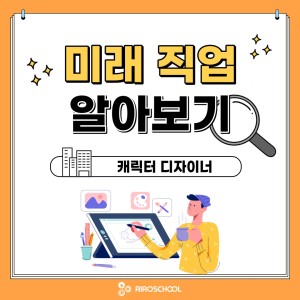 진로정보 이미지