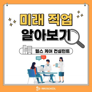 진로정보 이미지