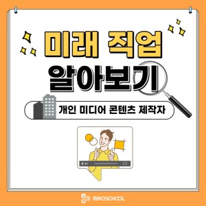 진로정보 이미지