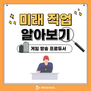 진로정보 이미지