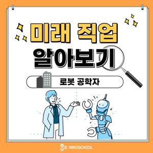 진로정보 이미지