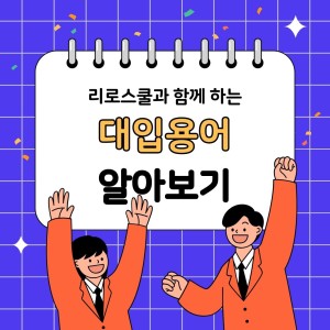 진로정보 이미지