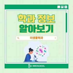 진로정보 이미지