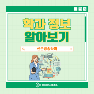 진로정보 이미지