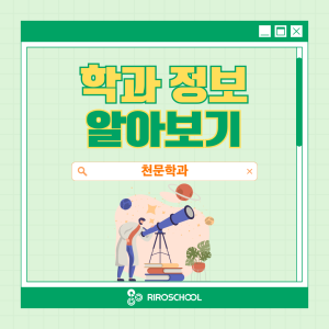 진로정보 이미지