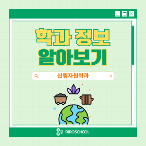 진로정보 이미지