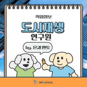 진로정보 이미지