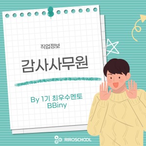 진로정보 이미지