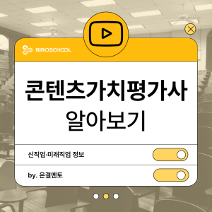 진로정보 이미지