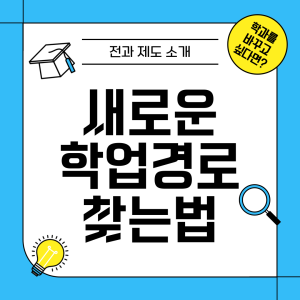 진로정보 이미지