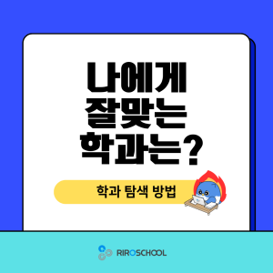 진로정보 이미지