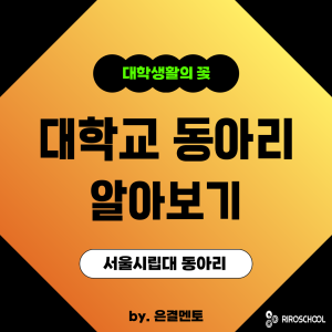 진로정보 이미지